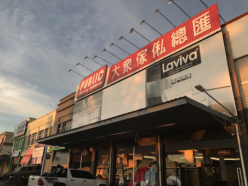 Public Furniture Showroom