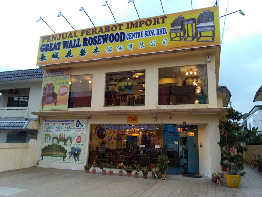 Great Wall Rosewood Centre Sdn Bhd 长城花梨木傢俬有限公司