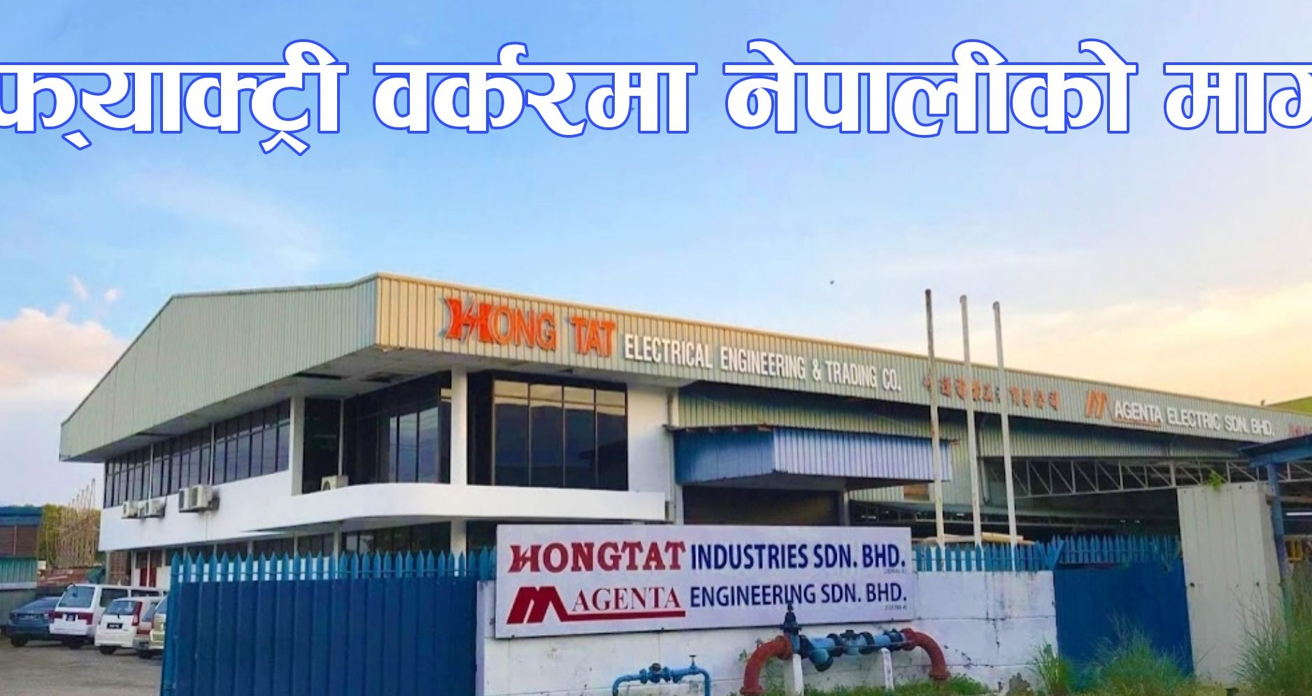 Houng Ta Sdn. Bhd. 1 houng ta sdn bhd