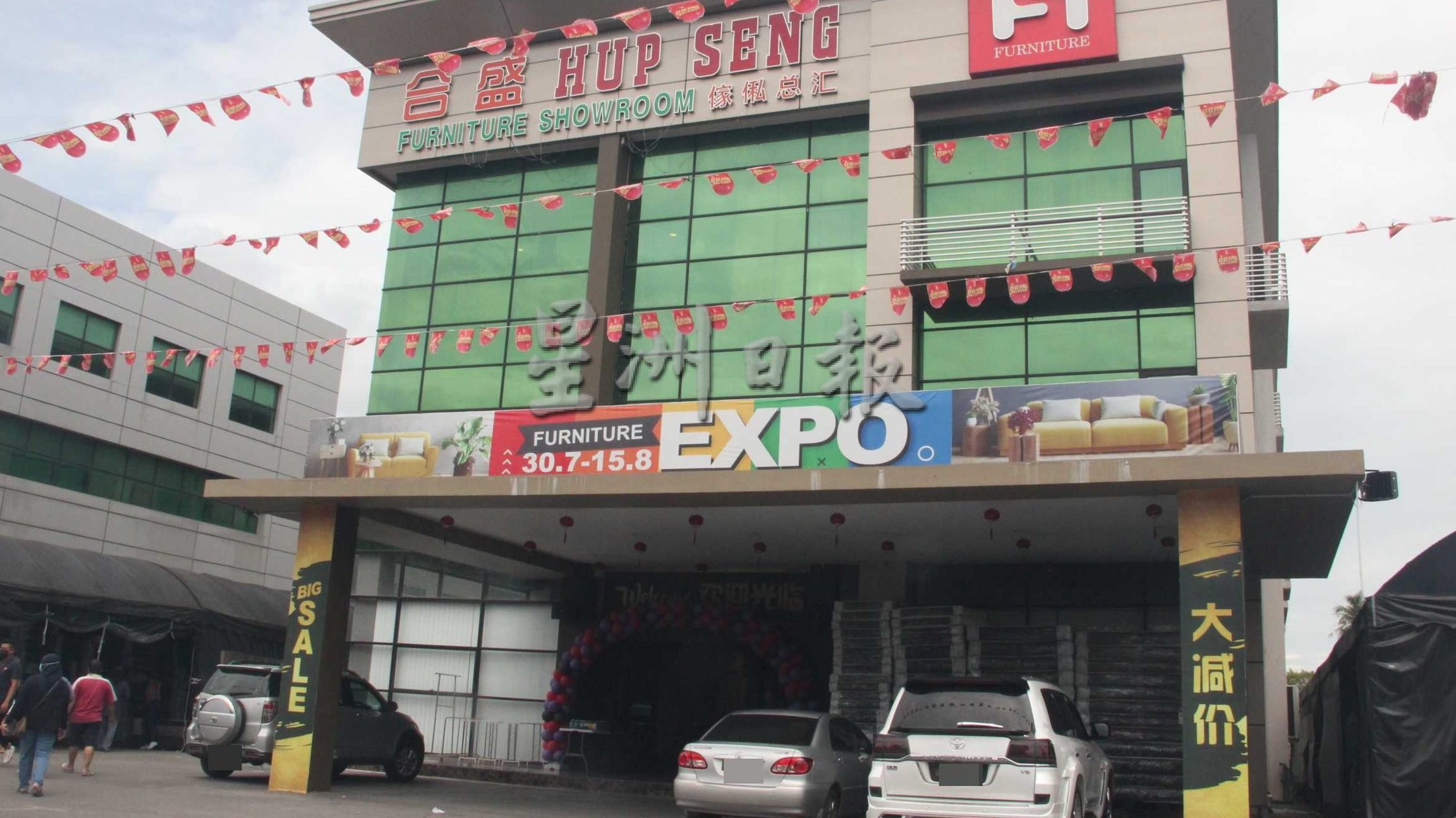 hup seng furniture e59088e79b9be5aeb6e585b7e5ba97 miri