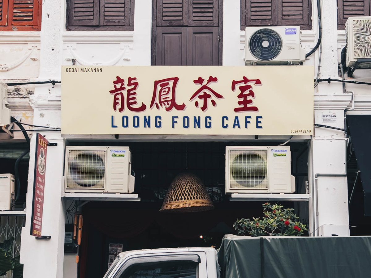 kedai perabut loong fong