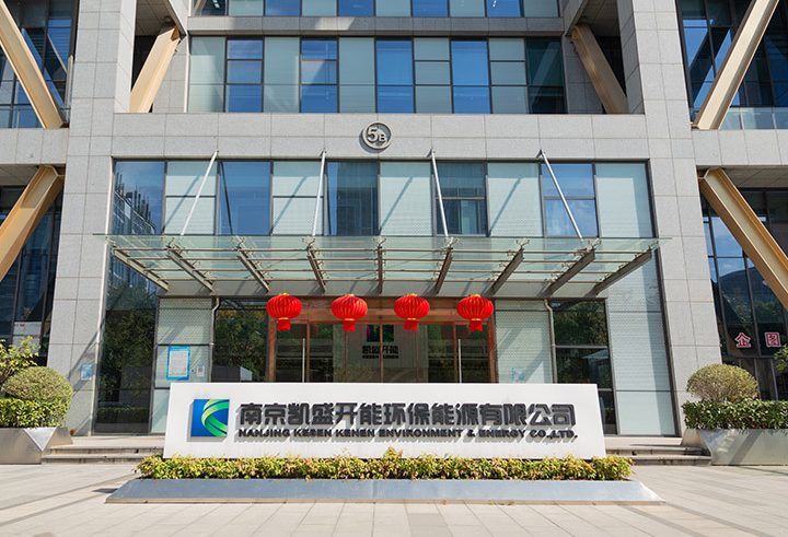 Kesen Enterprise 1 kesen enterprise