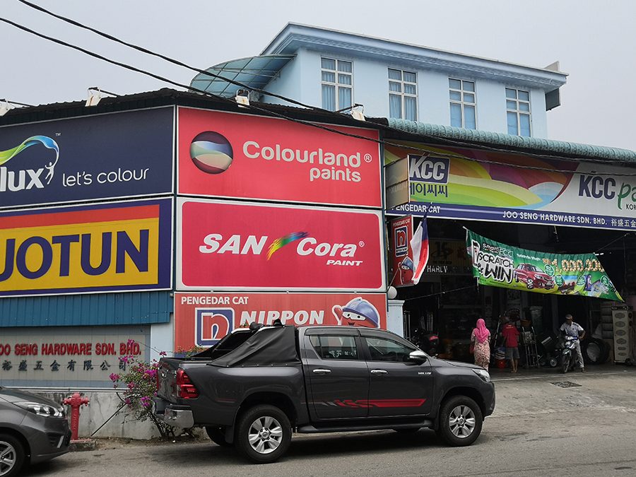 miaw seng hardware mukah