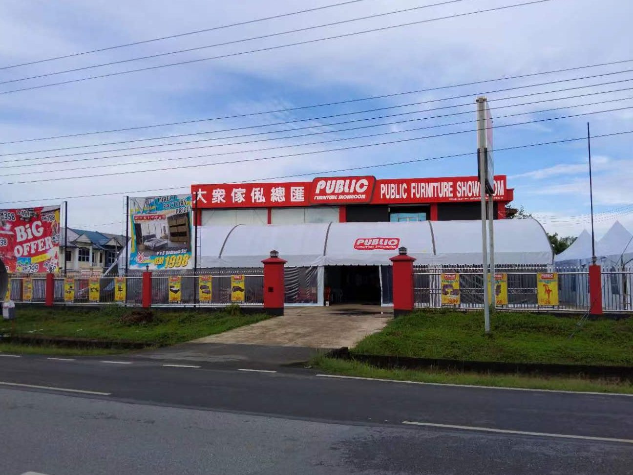 Public Furniture Showroom Sarikei 1 public furniture showroom sarikei