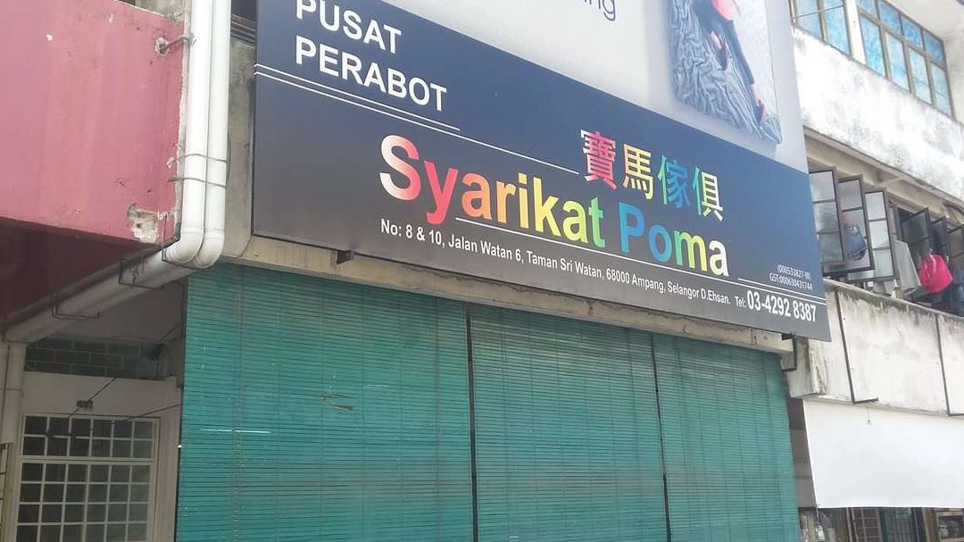 syarikat poma furniture shop e5ae9de9a9ace5aeb6e4bfb1 kedai perabot poma
